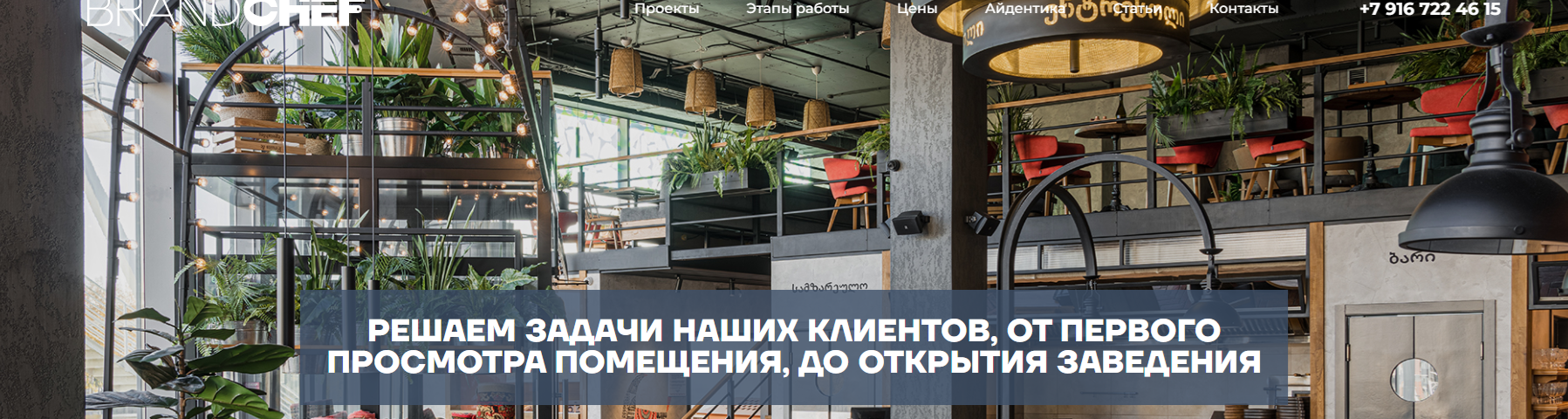 creator cover brandchef.ru