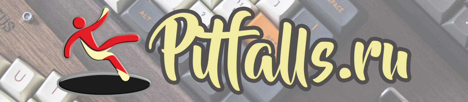 creator cover Pitfalls.ru
