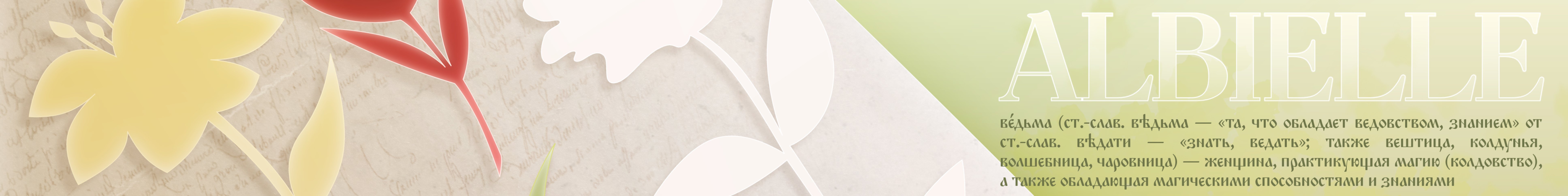 creator cover Albielle