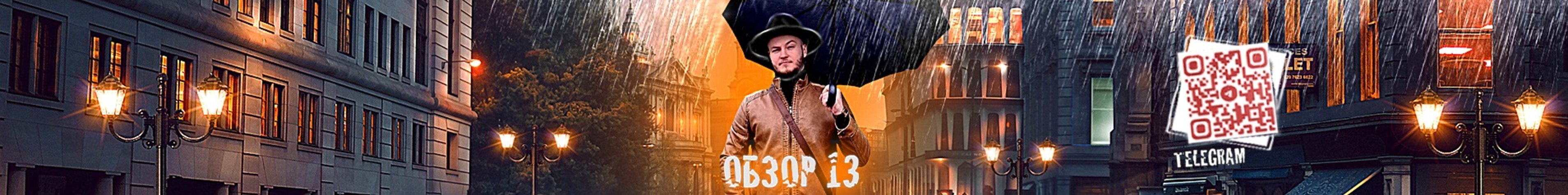 creator cover ОБЗОР 13