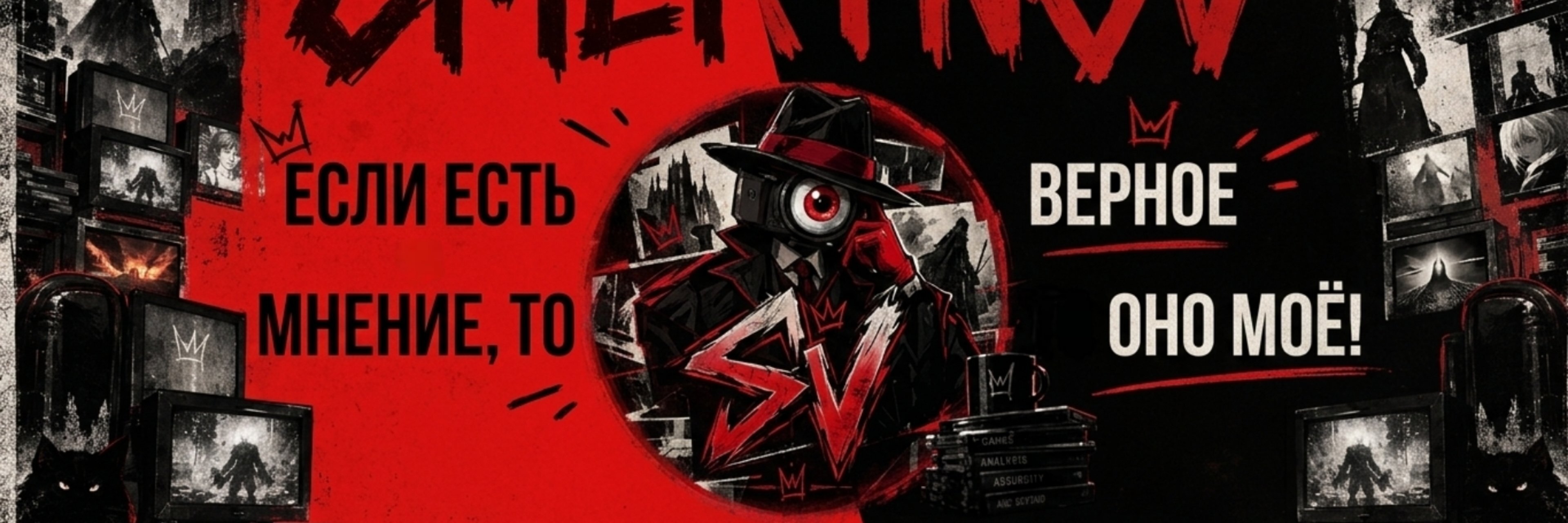 creator cover Smertnov