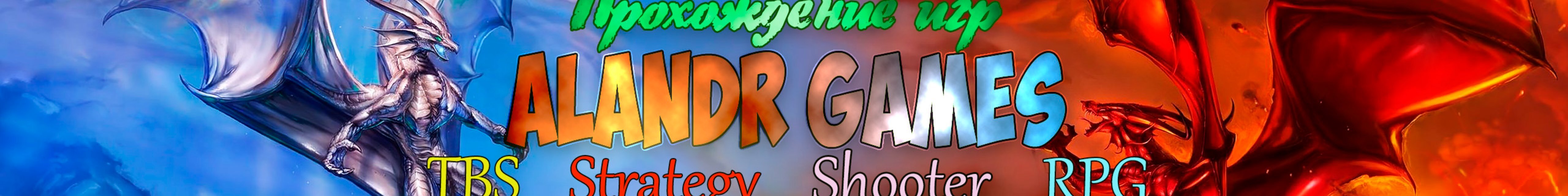 creator cover Alandr Games