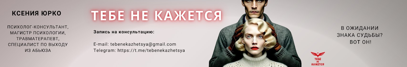 creator cover Тебе не кажется