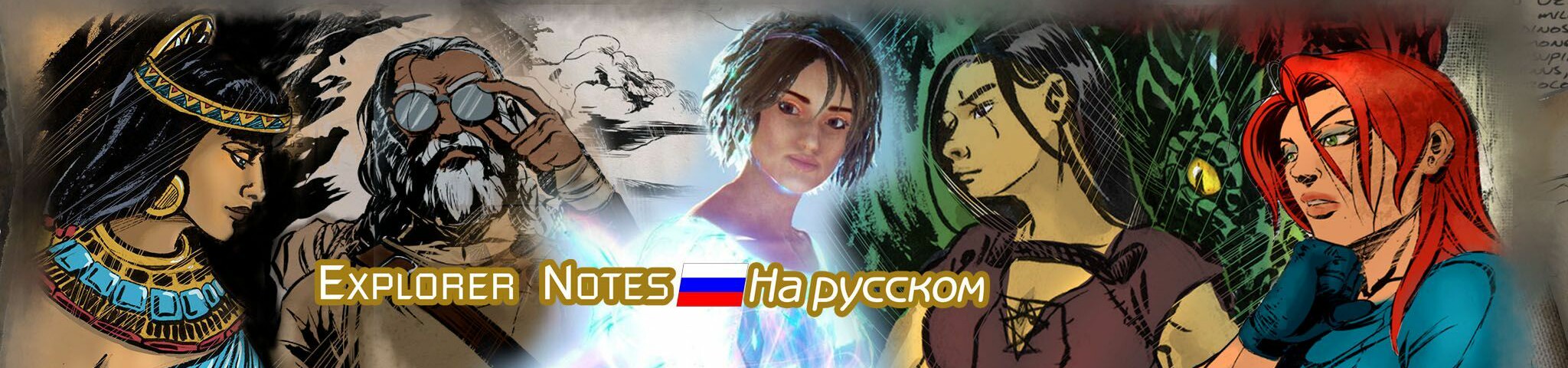 creator cover Заметки Первопроходцев