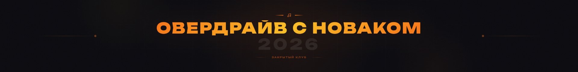 creator cover Василий Новак