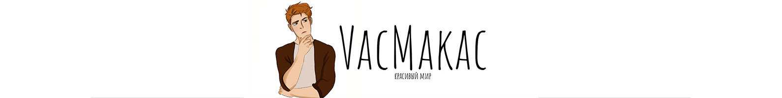 creator cover VacMakac