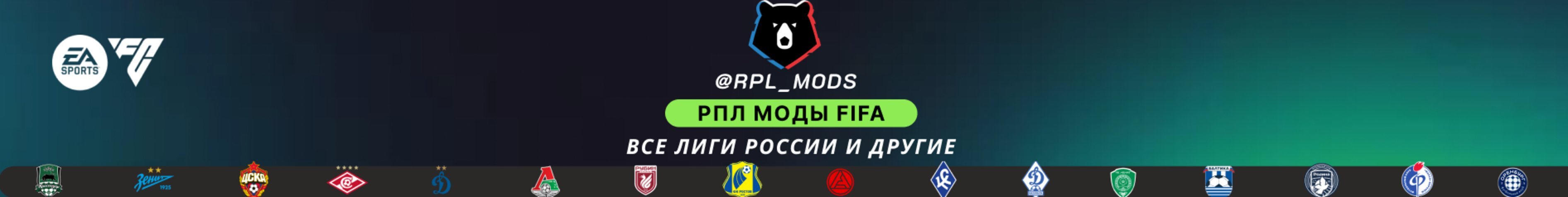 creator cover RPL MODS - FIFA