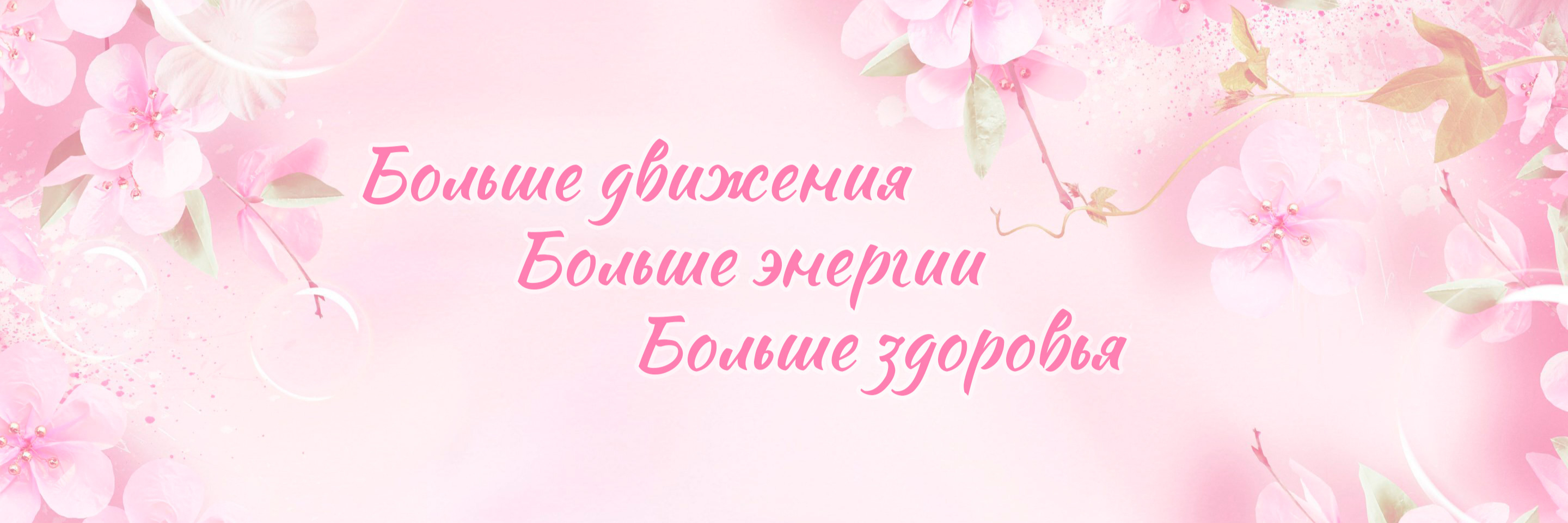 creator cover Екатерина Якунина / Движение – жизнь