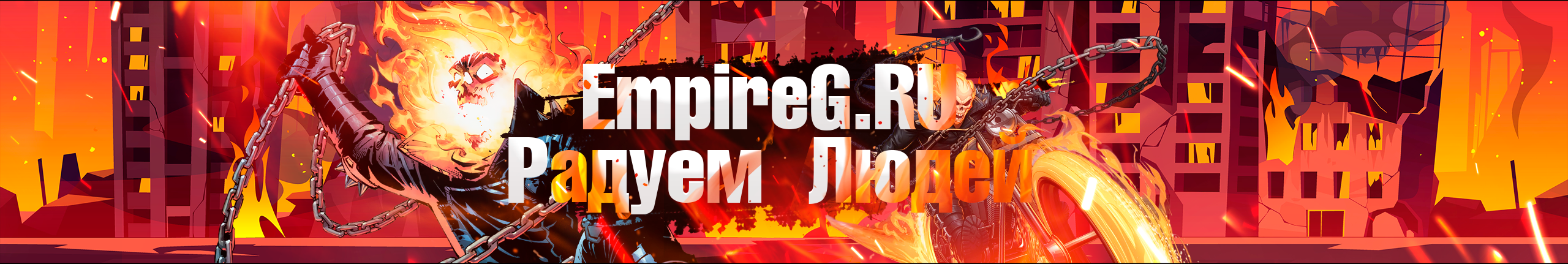 creator cover EmpireG.RU