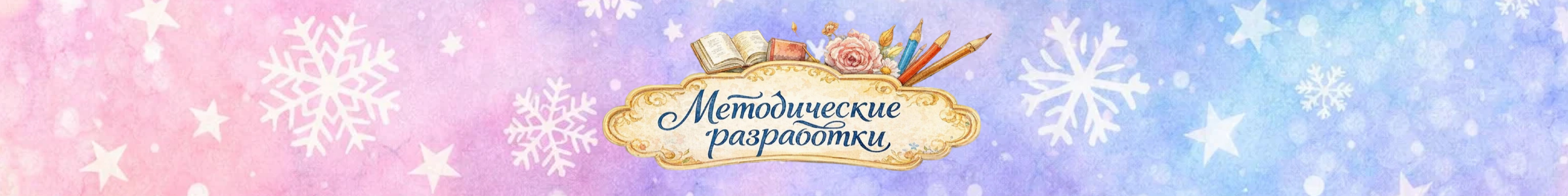 creator cover Методические разработки для учителей