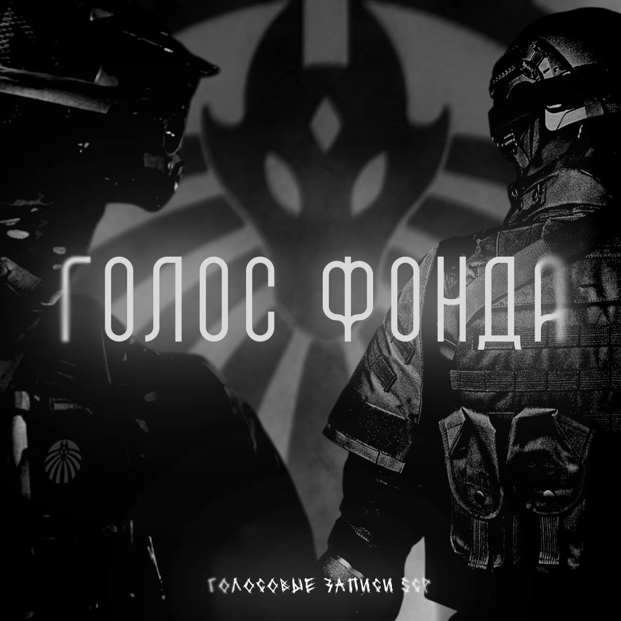 creator cover GOLOS FONDA