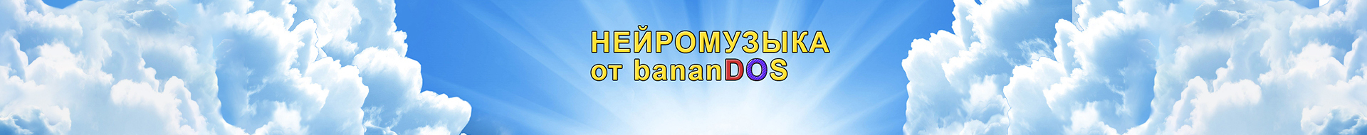 creator cover bananDOS
