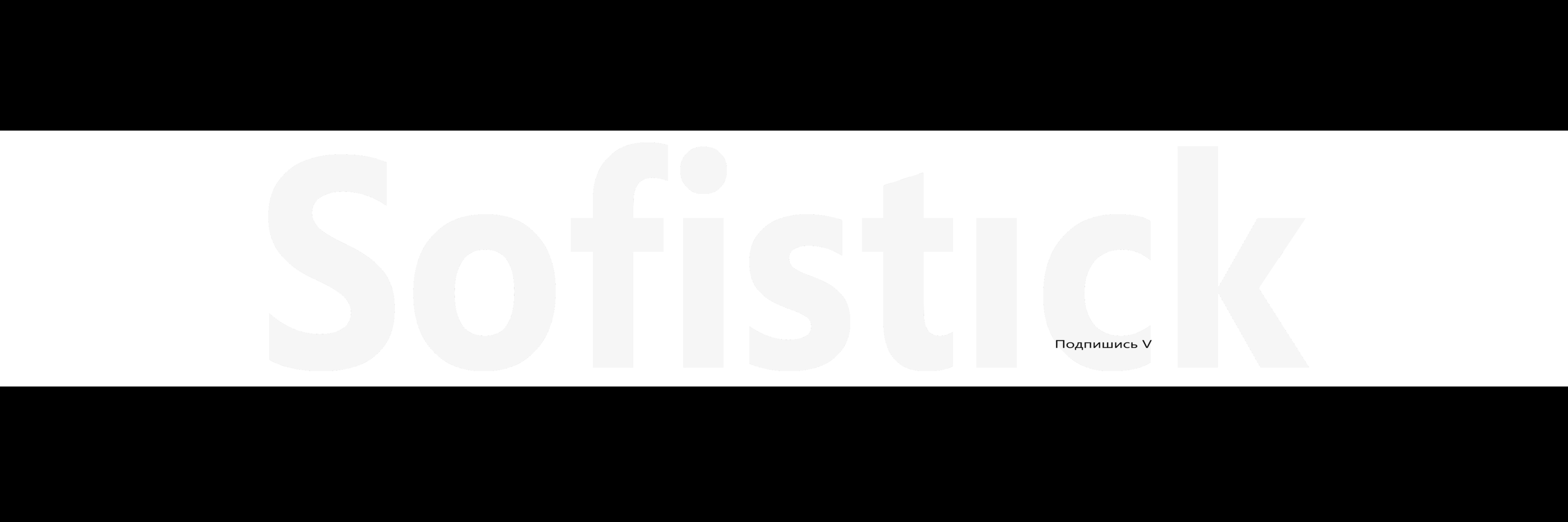 creator cover Sofistick (Пересказ манхв)