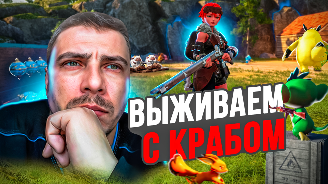 creator cover SpasovKrab
