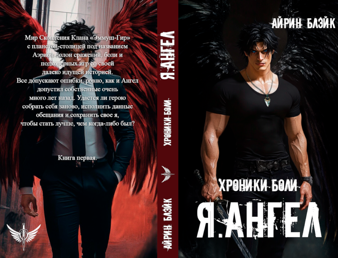 creator cover Aryn Blake