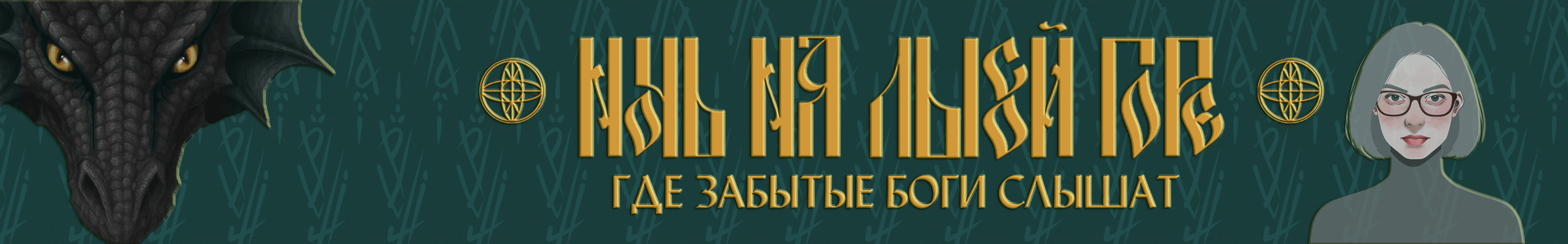 creator cover Надежда Егорова (JustHope)