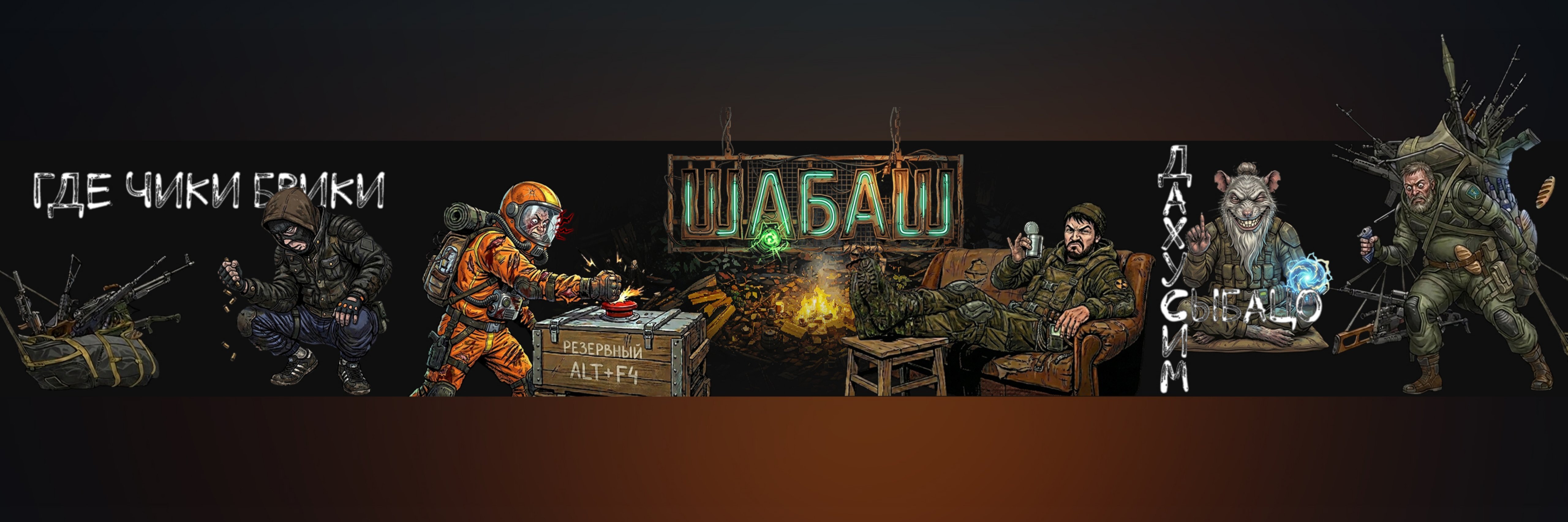 creator cover Шабаш