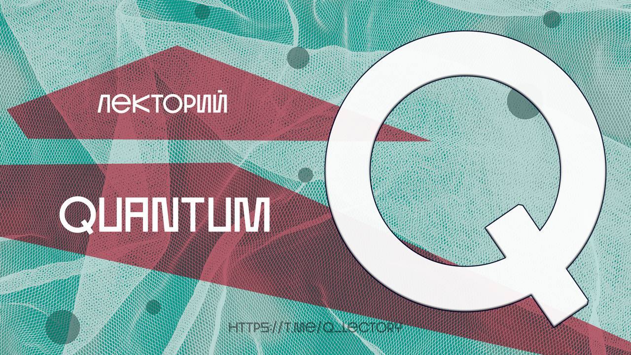 creator cover Q | Лекторий