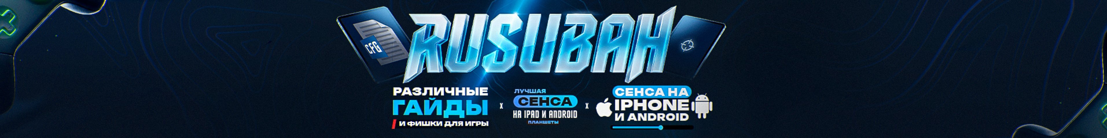 creator cover RUSubah