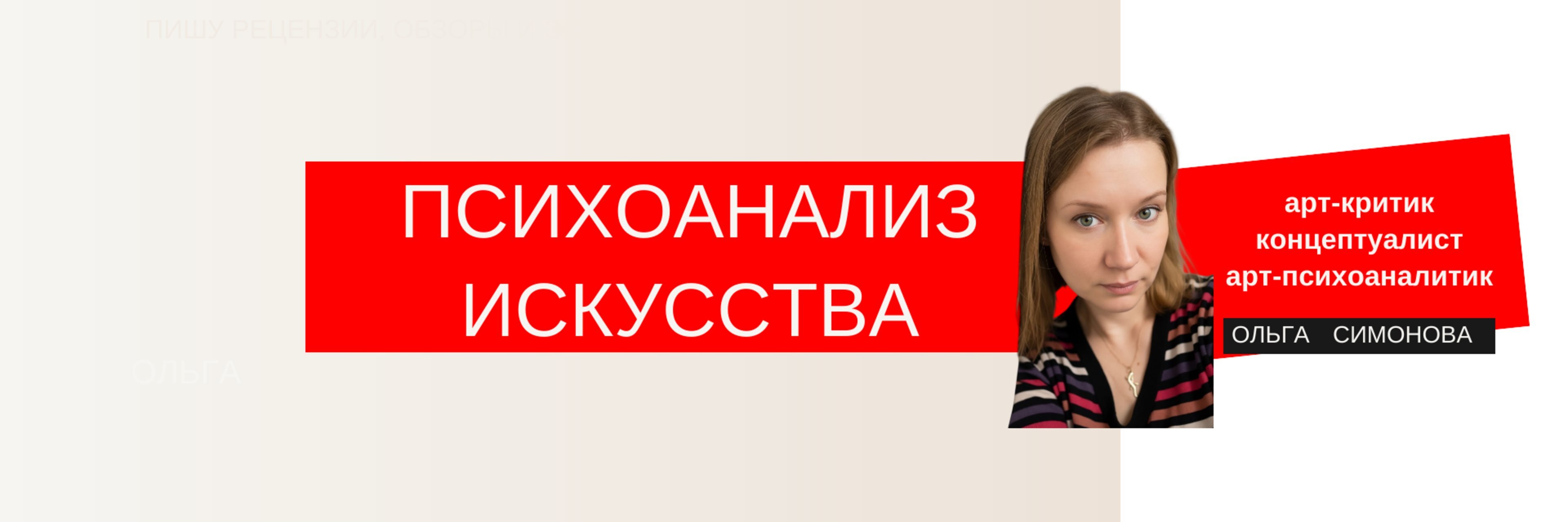 creator cover Ольга Симонова