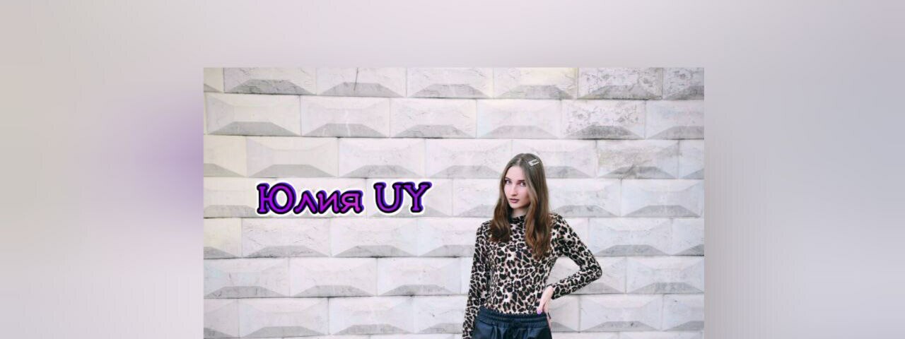 creator cover Юлия UY