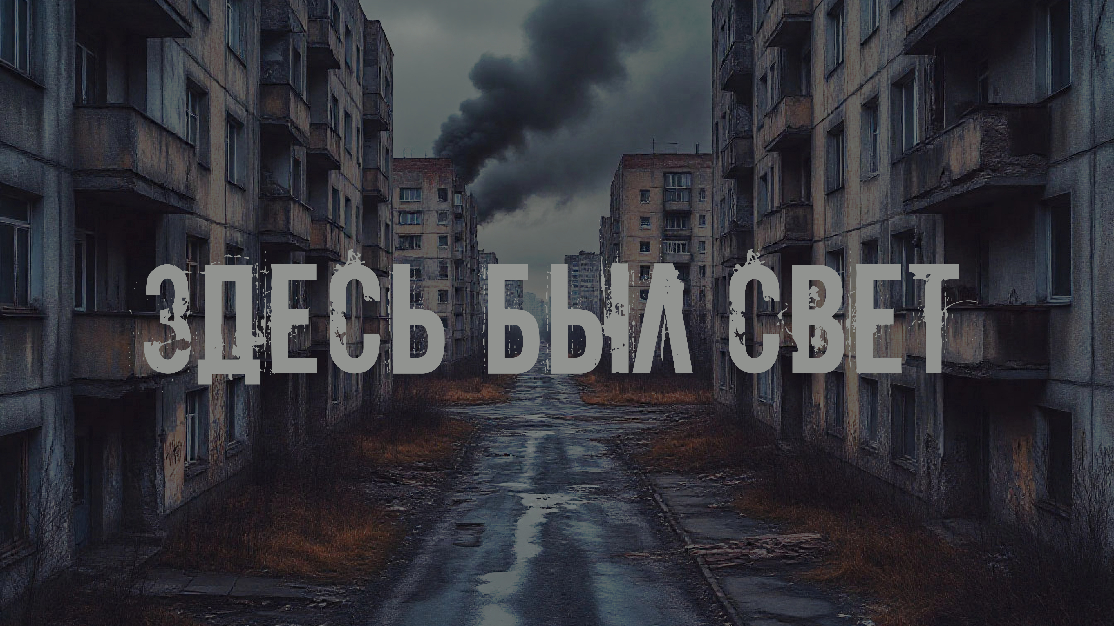 creator cover Алексей Шадрин