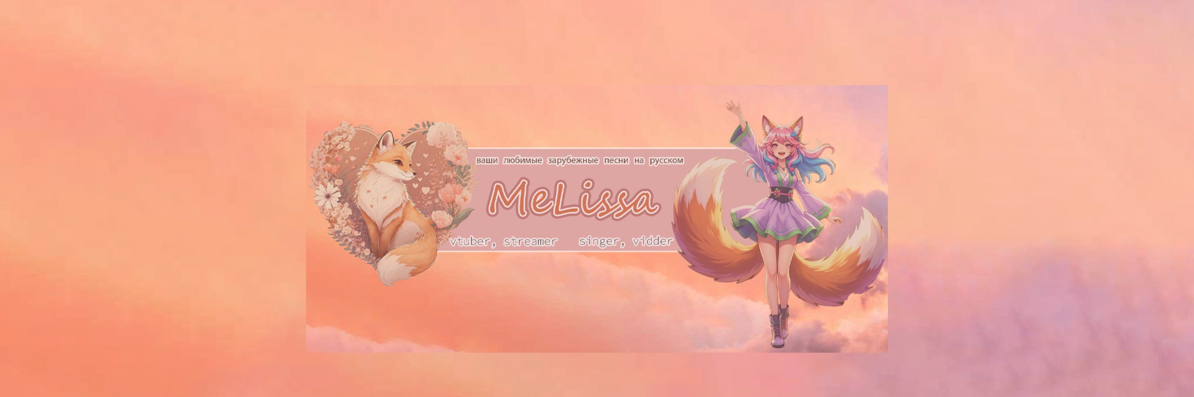 creator cover MeLissa