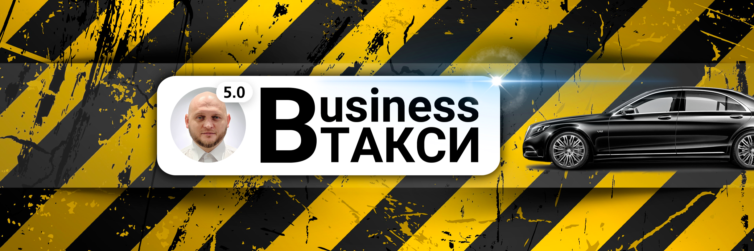 creator cover ВТакси