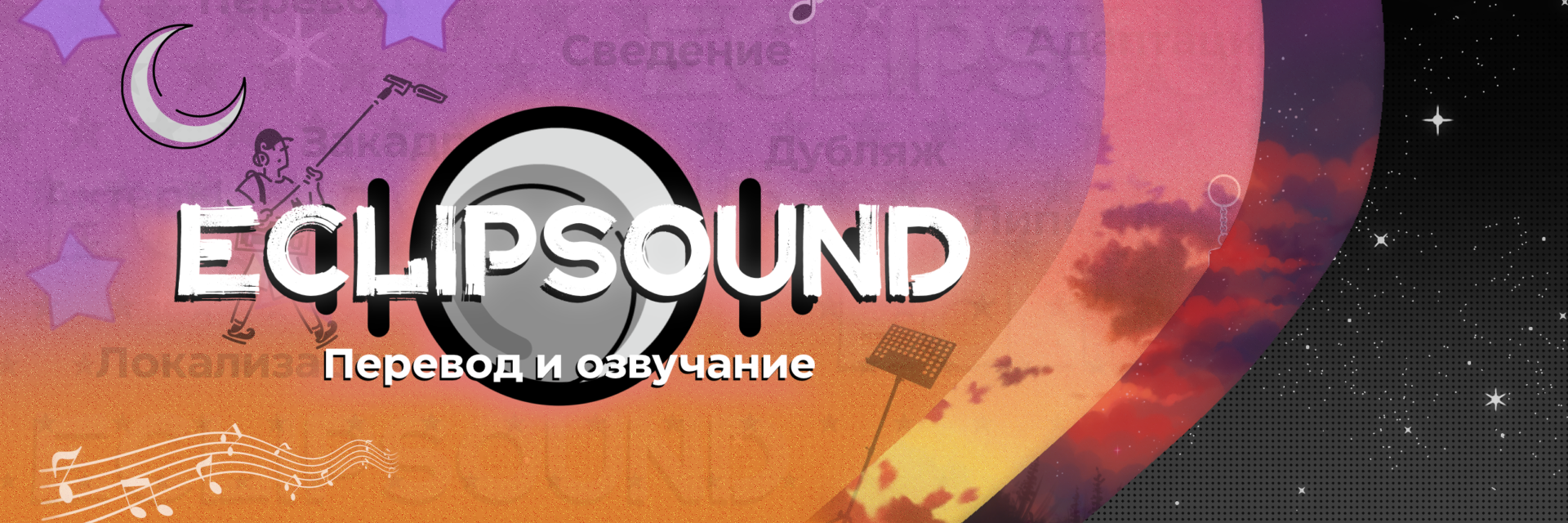 creator cover eclipsound