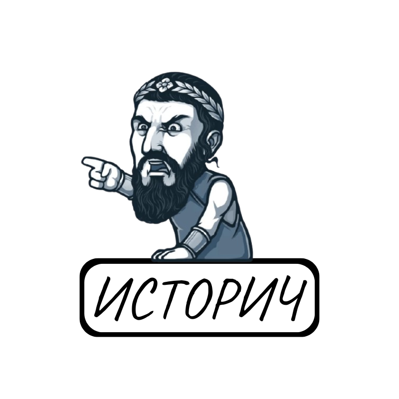 creator cover ИСТОРИЧ