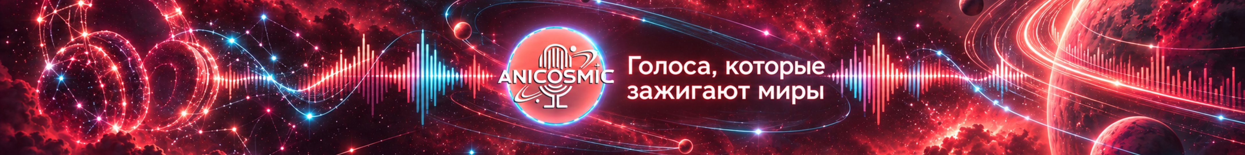 creator cover AniCosmic