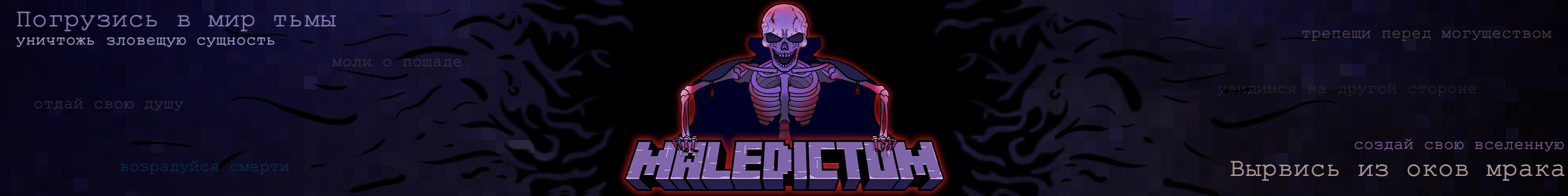 creator cover Maledictom