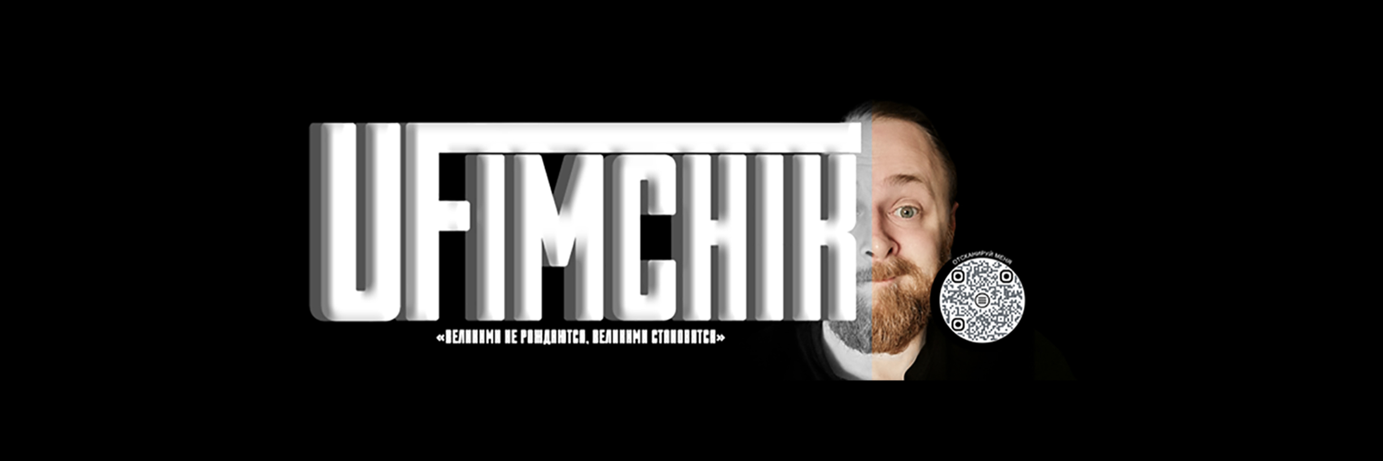 creator cover Кирилл Ufimchik