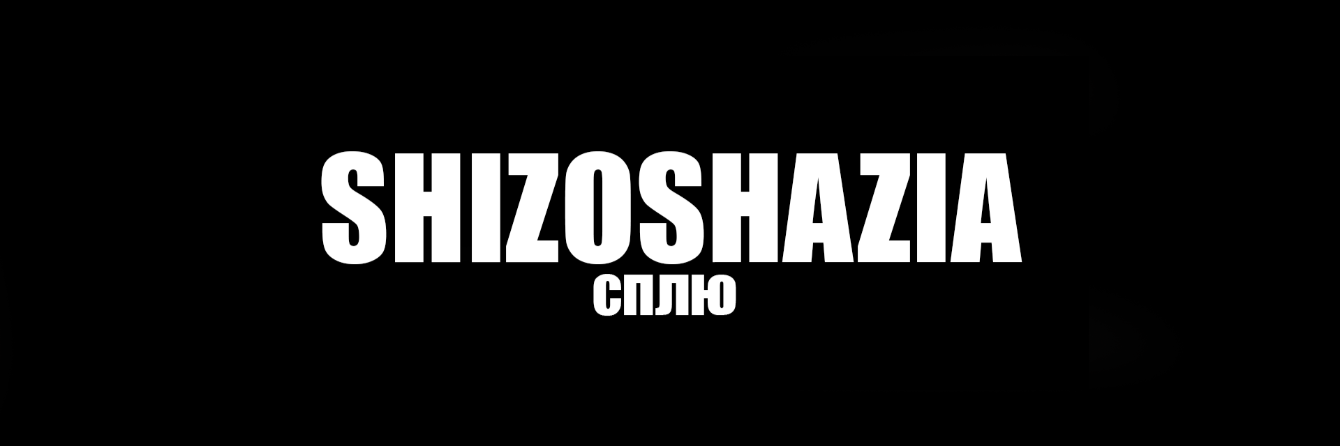 creator cover SHIZOSHAZIA