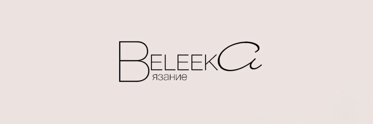 creator cover БЕЛИКА - BELEEKA