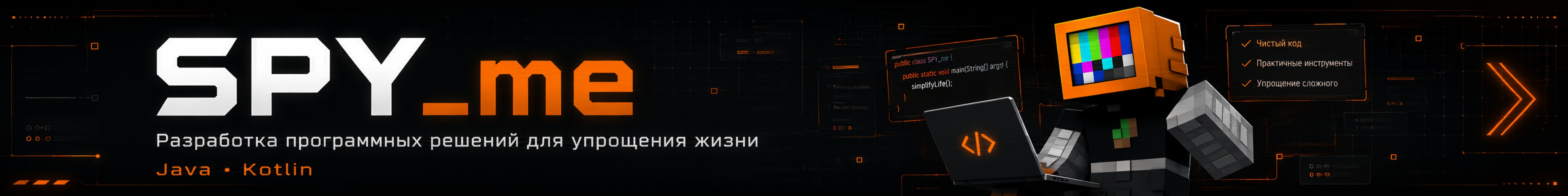 creator cover SPY_me