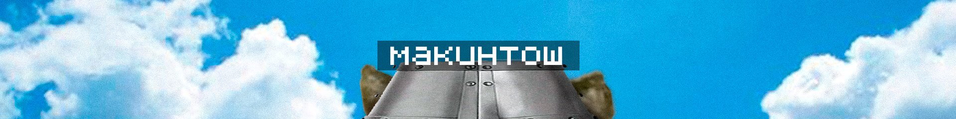 creator cover макинтош
