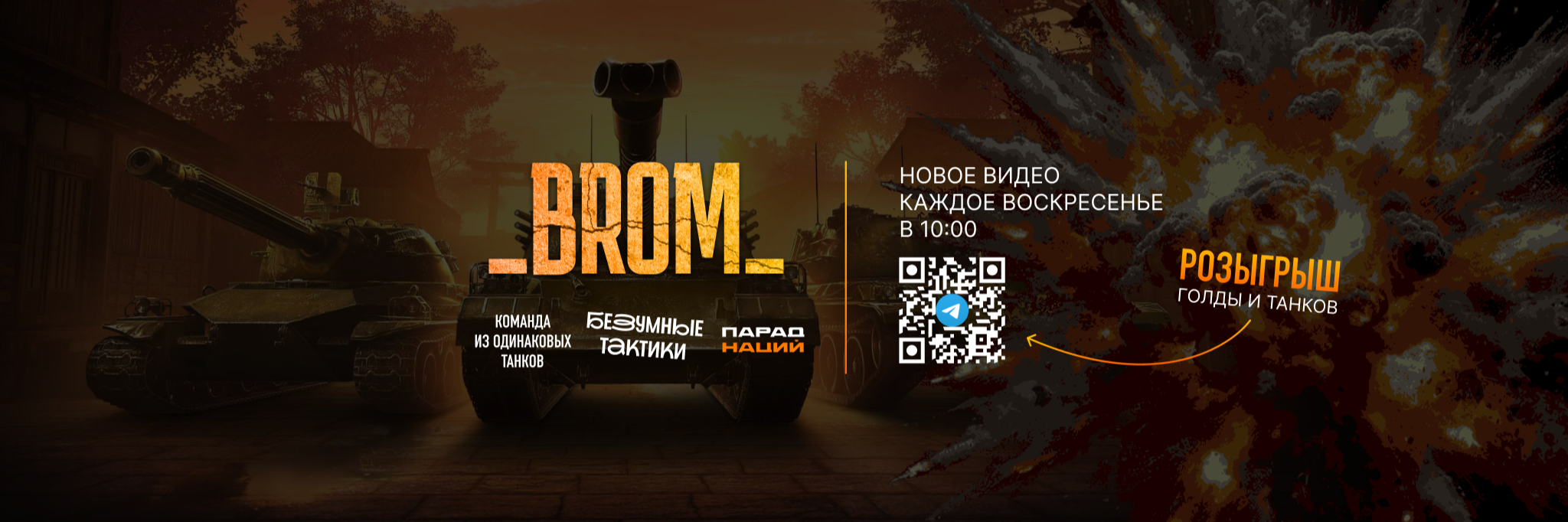 creator cover _Brom_