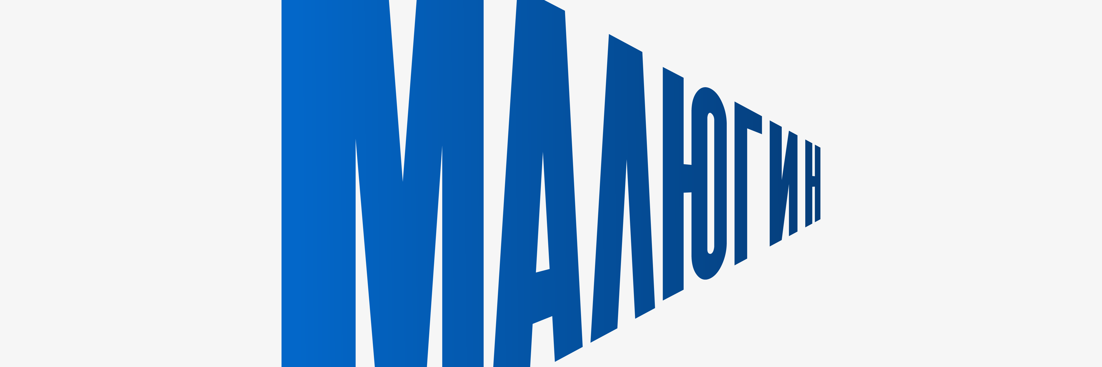 creator cover Малюгин