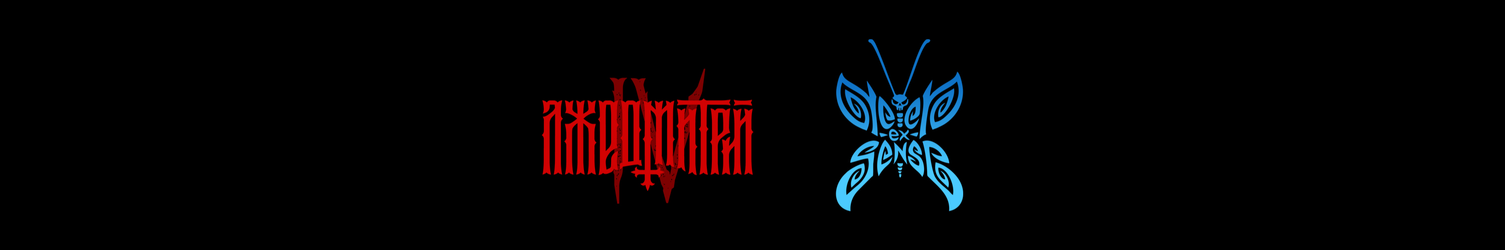 creator cover ЛжеДипы