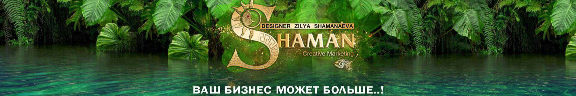 creator cover Зиля Шаманаева