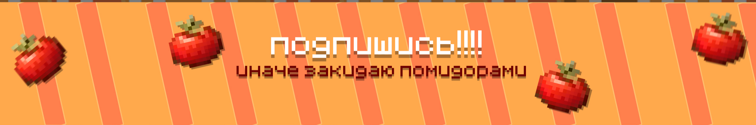 creator cover Томатик