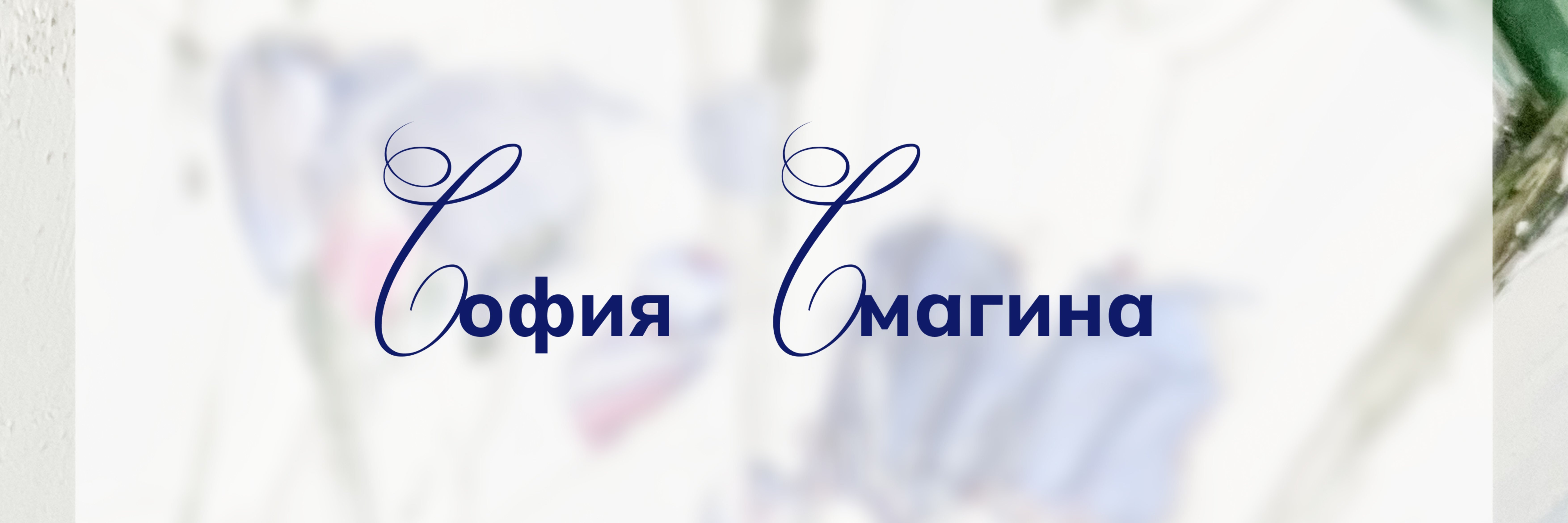creator cover Sophiea Smagina