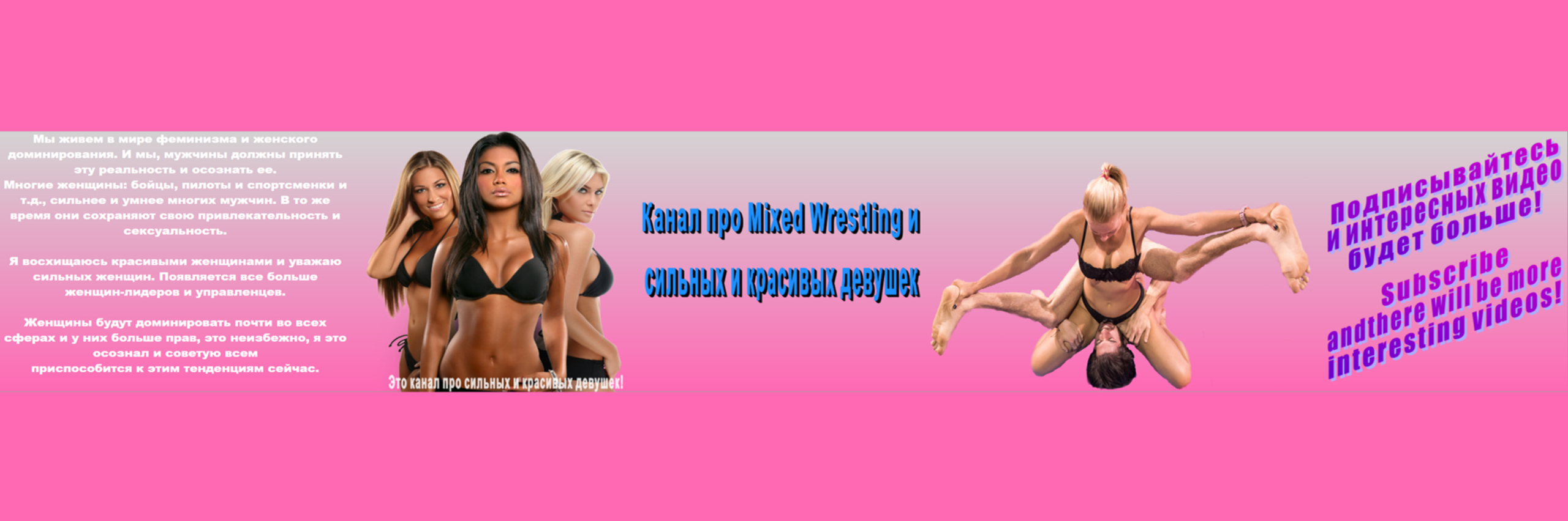 creator cover Mixed wrestling and beauty
