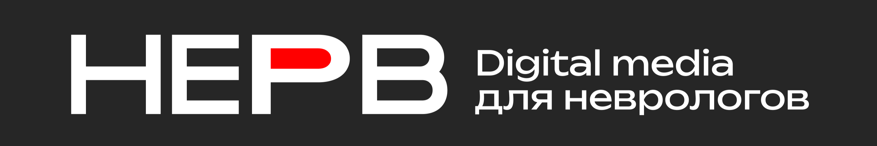 creator cover НЕРВ