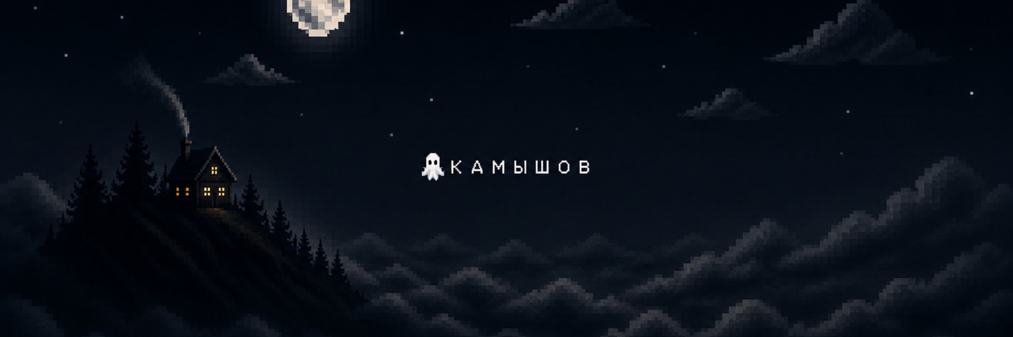 creator cover Камышов
