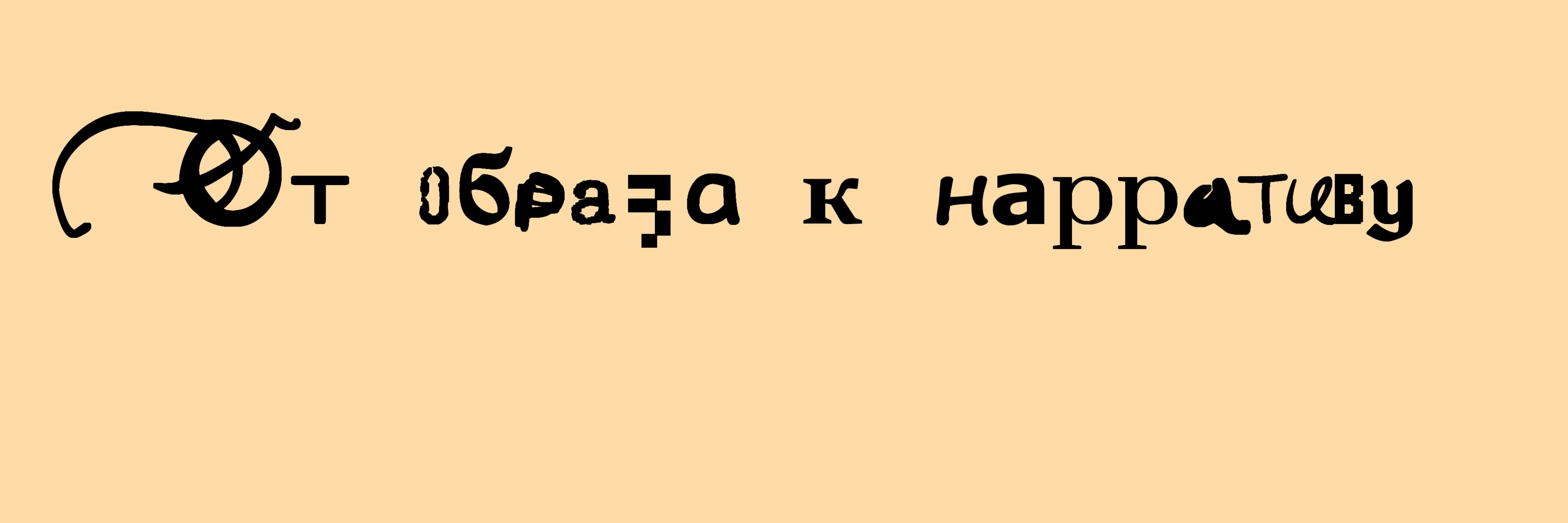 creator cover студия ArtASIF