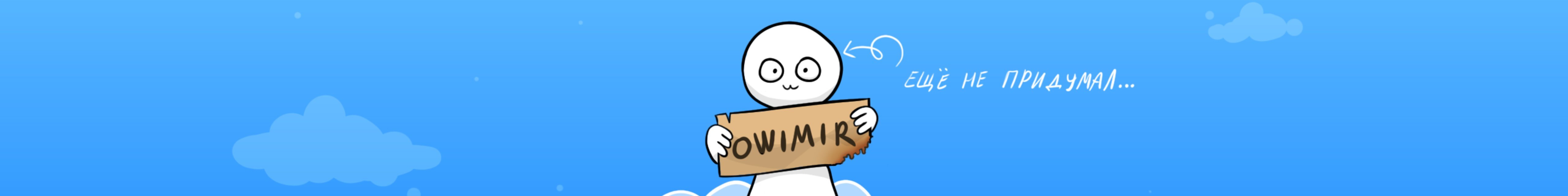 creator cover OWIMIR