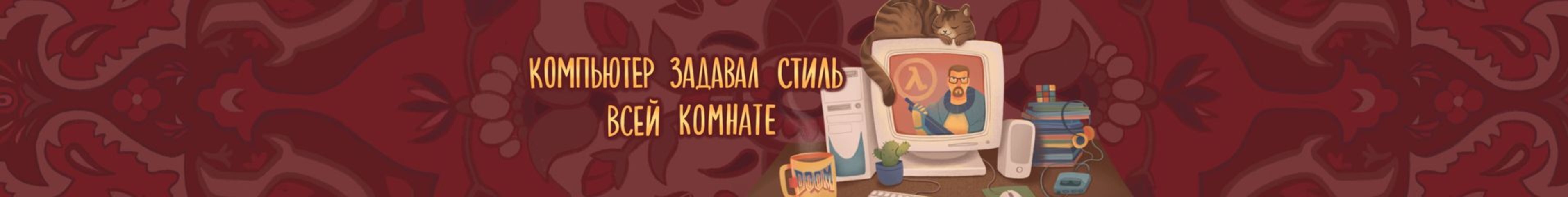 creator cover Компьютер задавал стиль всей комнате