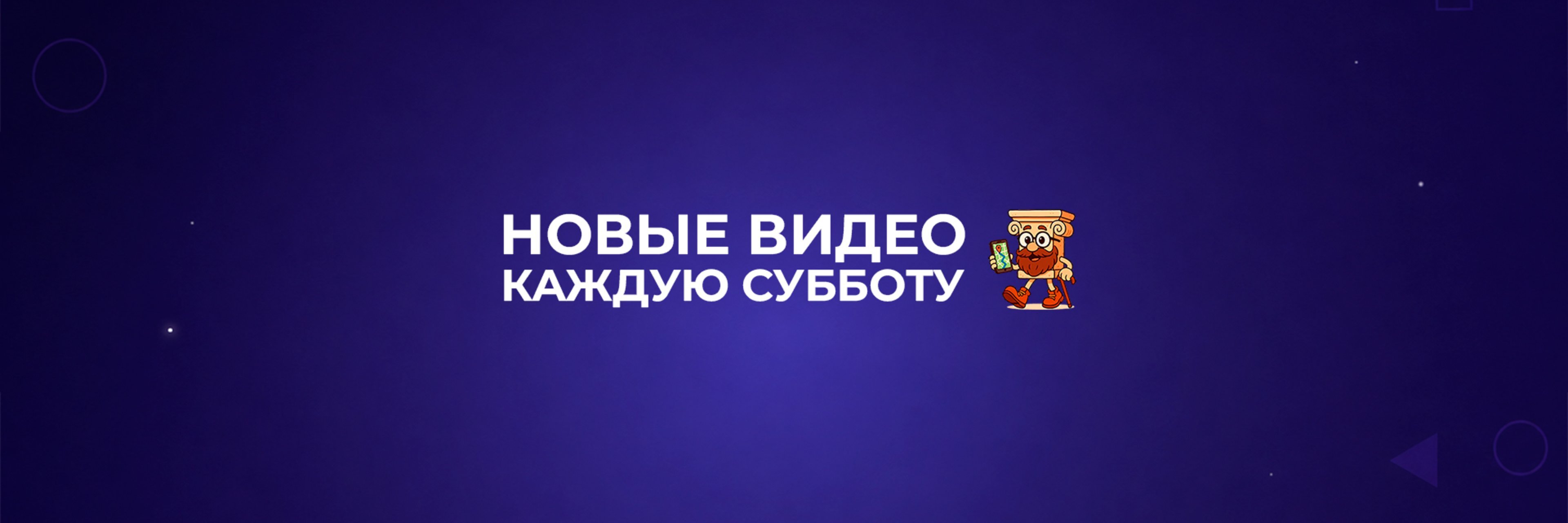 creator cover Шаговед Квиз